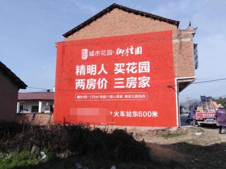 王屋如何让墙体广告展现最大化效果