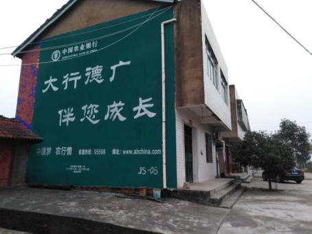 王屋制作墙体广告应该关注的问题