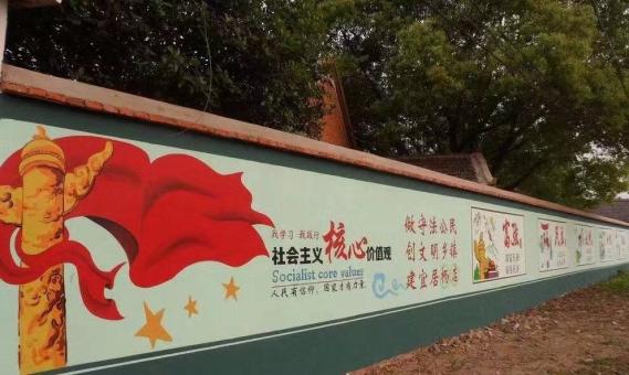 王屋墙体广告之彩绘
