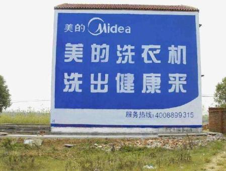 王屋墙体广告——城乡最后一公里传播的广告利器