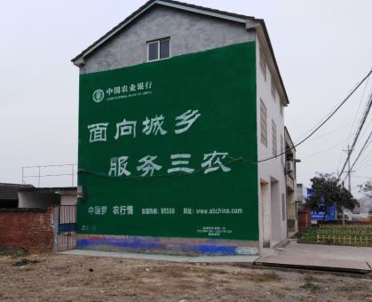 王屋为什么制作墙体广告