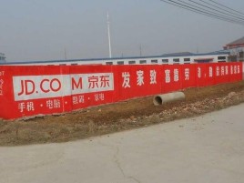 王屋户外墙体广告效果听得见