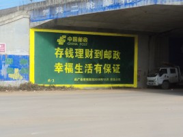 王屋墙体广告的整合营销的新方式