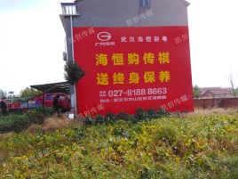 王屋墙体广告影响褪色的因素