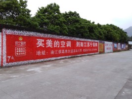 王屋墙体广告对比传统广告媒介的优势