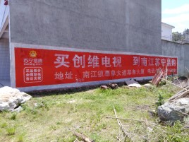王屋墙体广告公司全面解决农村墙体广告痛点