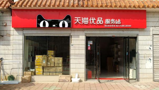王屋门头招牌怎么装修才最吸引人