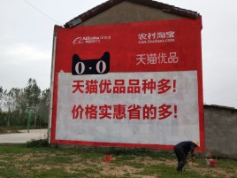 王屋互联网广告横飞的当下,为什么最受欢迎的依然是户外墙体广告?