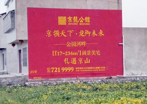 王屋为什么家喻户晓，销量火爆的品牌，还在做墙体广告呢？
