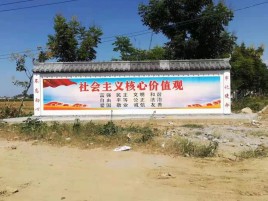 王屋墙体彩绘环保吗？有哪些优点呢？