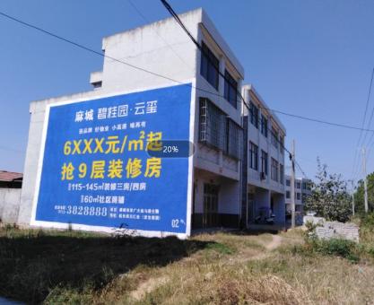 如何策划王屋墙体广告的投放？