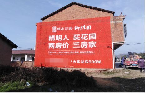 王屋如何让湖北墙体广告展现好的效果？
