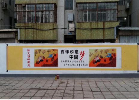 王屋什么是文化墙