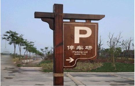 王屋制作标识牌需要注意什么？