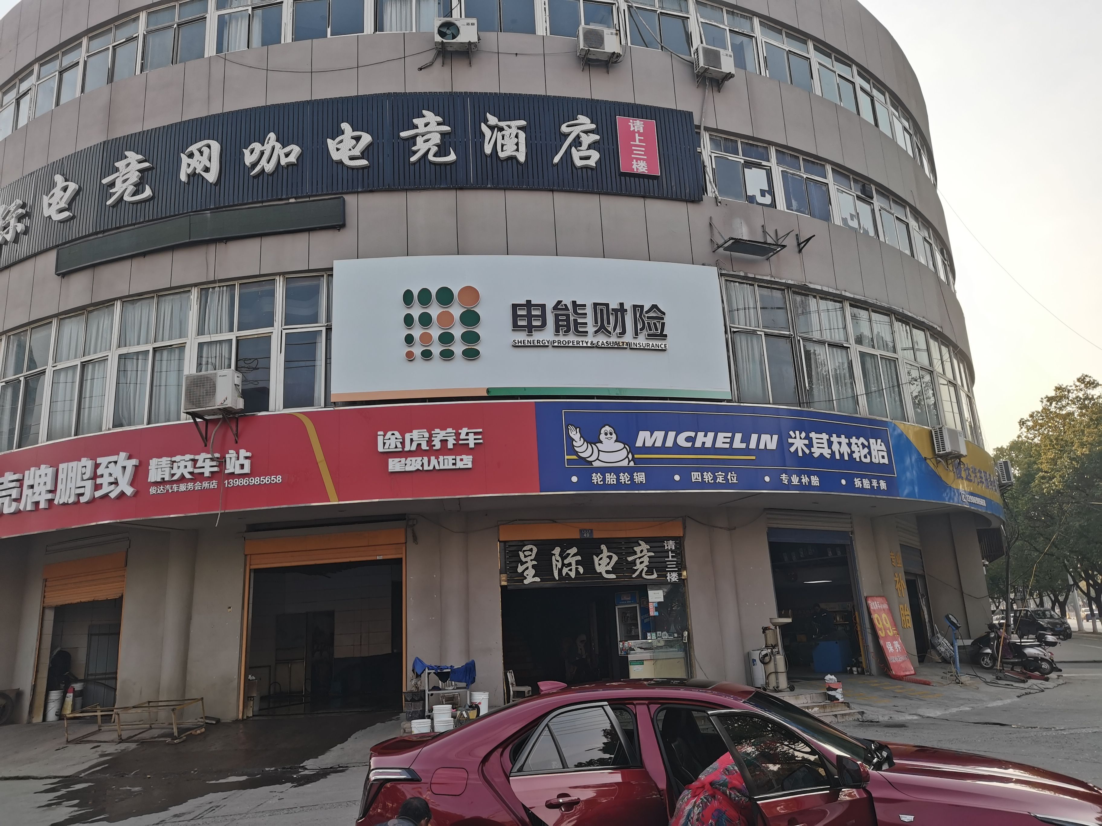 王屋申能财险门头