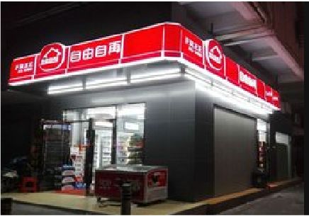 王屋便利店灯箱制作材质如何选择？