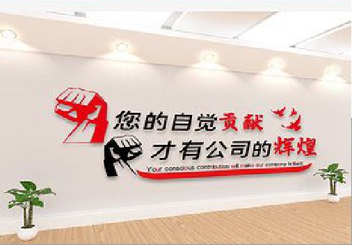 王屋企业文化墙装在哪里合适？