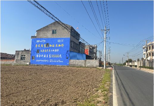 王屋墙体广告用的是什么漆？
