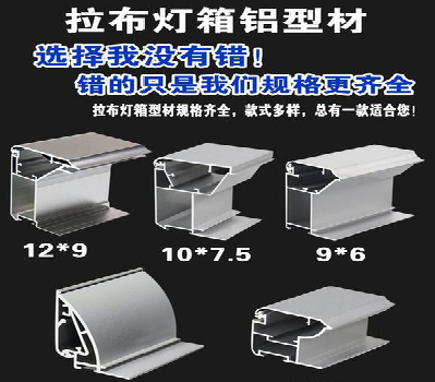 王屋灯箱的制作型号有哪些？