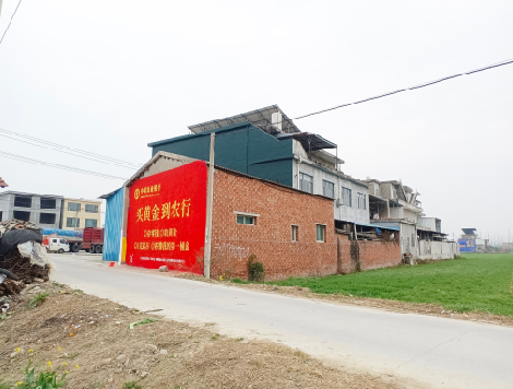 王屋制作墙体广告思路。