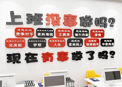 王屋如何利用亚克力制作公司文化墙？