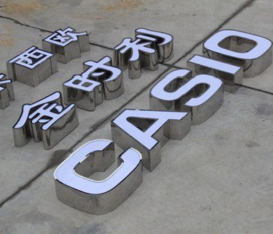 王屋定制发光字需要多久？