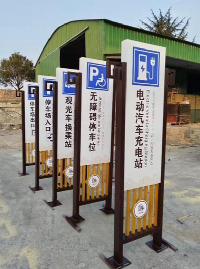 王屋标识标牌常见的问题解析。