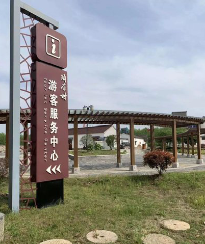 王屋乡村景点建设标识标牌系统要注意什么？