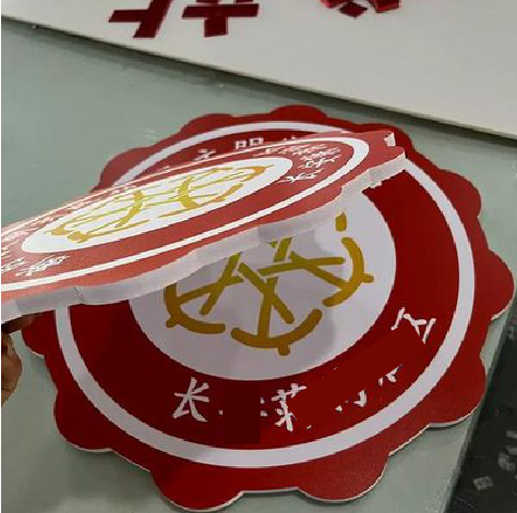 王屋PVC加UV打印的过程梳理。